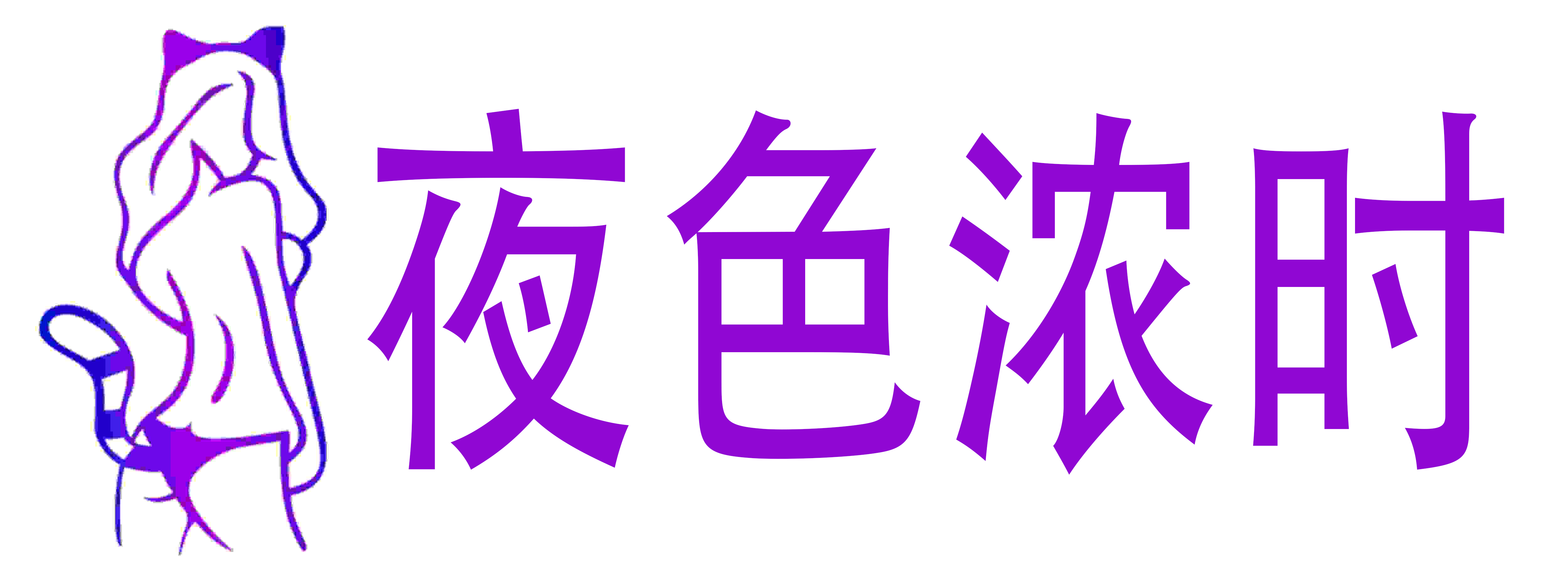 熙恩商城