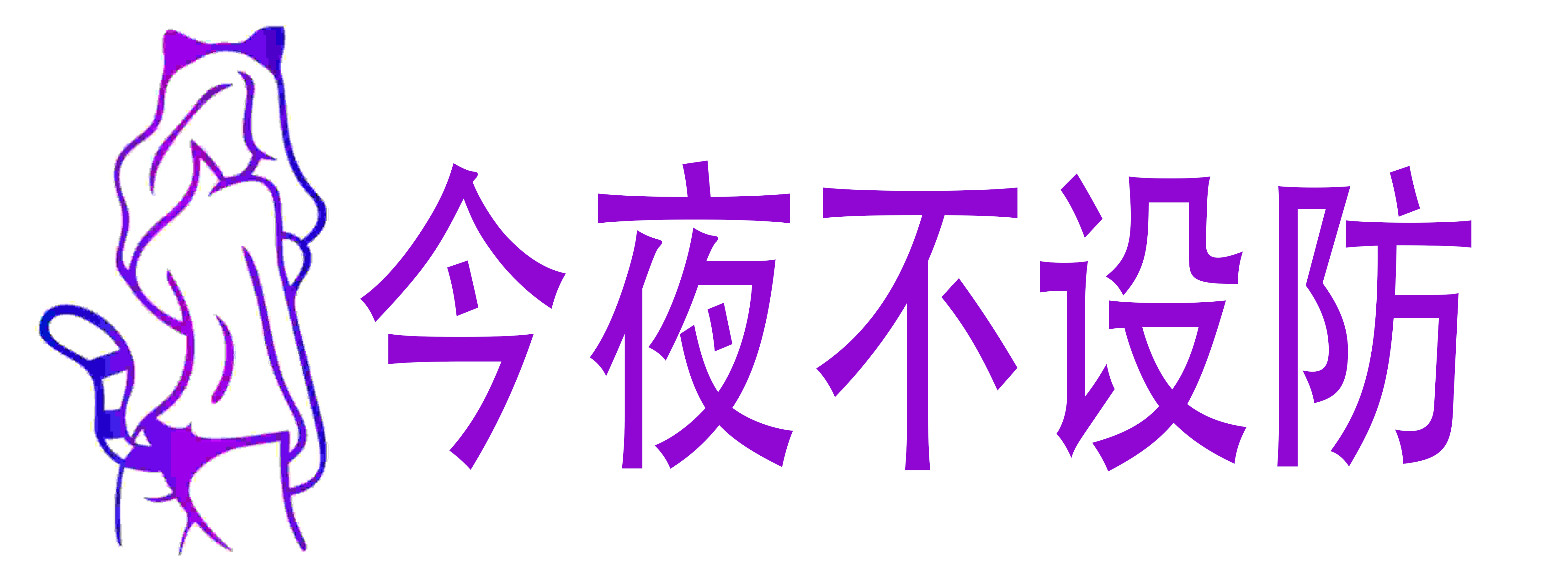 熙恩商城