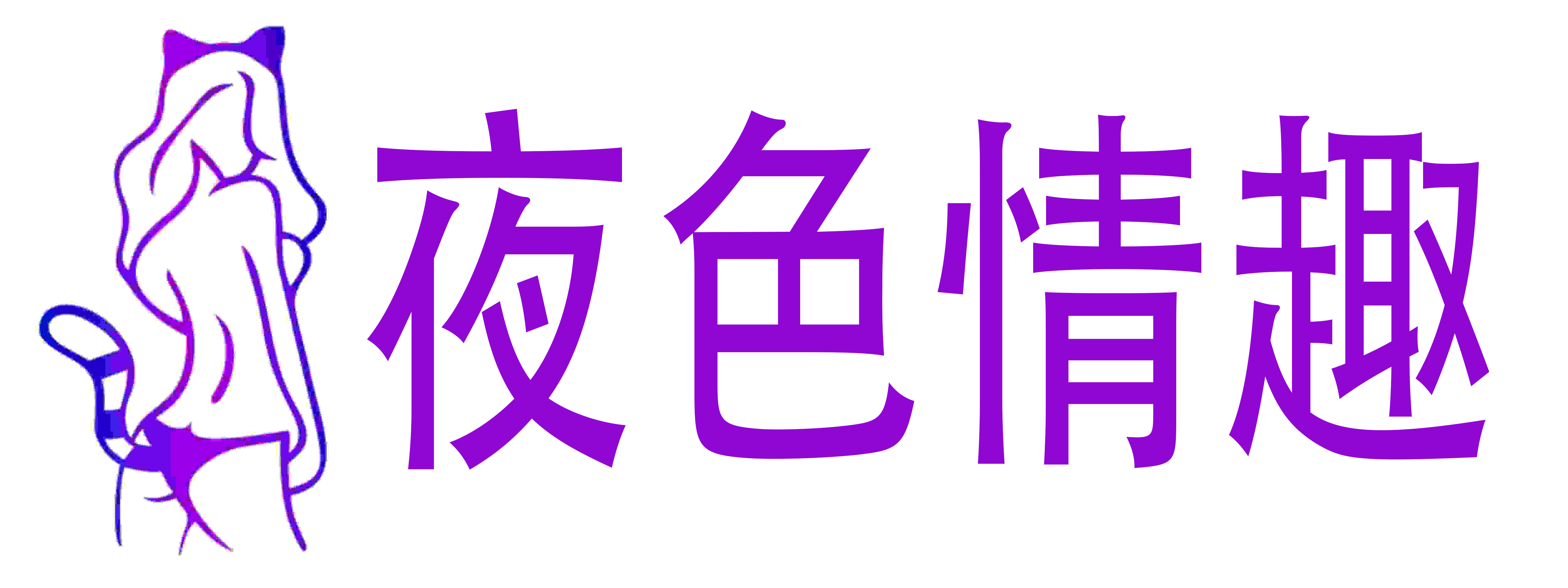 熙恩商城