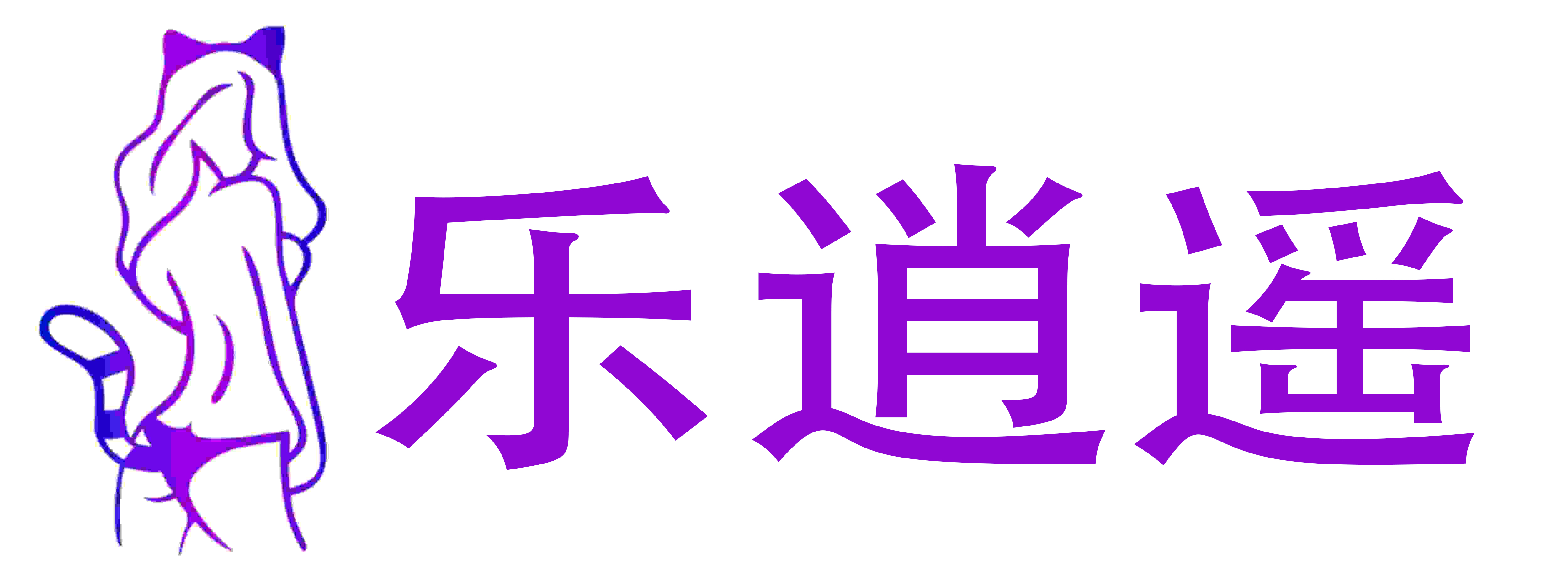 熙恩商城