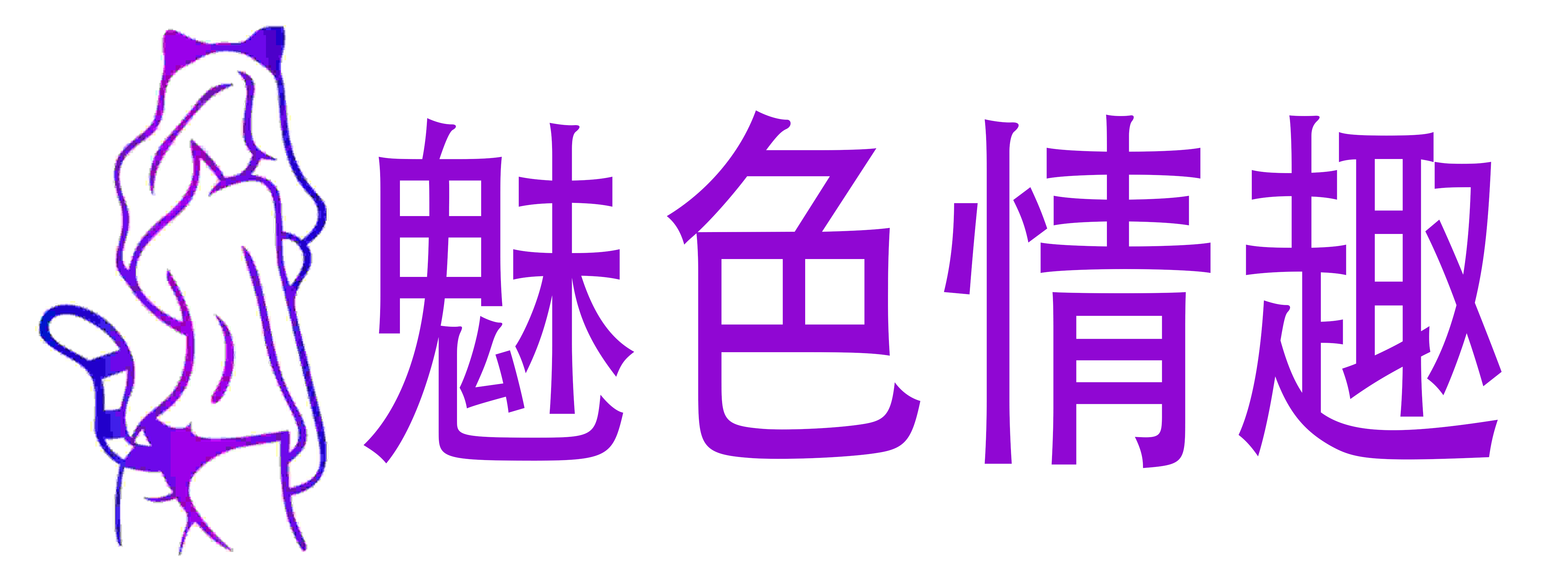 熙恩商城