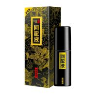 【喷剂助情】回龙液加强版15ml耐氏