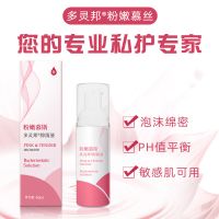 （护理保健）粉嫩慕斯