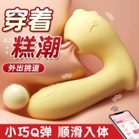 谜姬啵啵龙吮吸震动女用穿戴