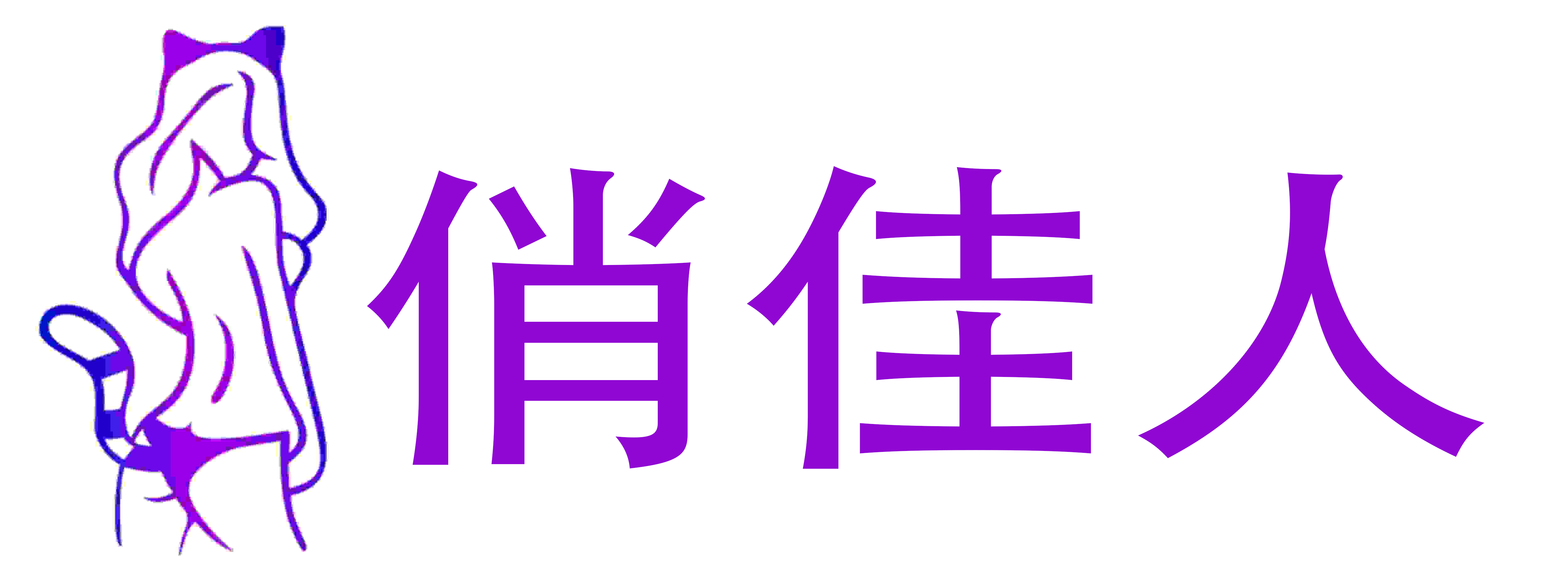 熙恩商城