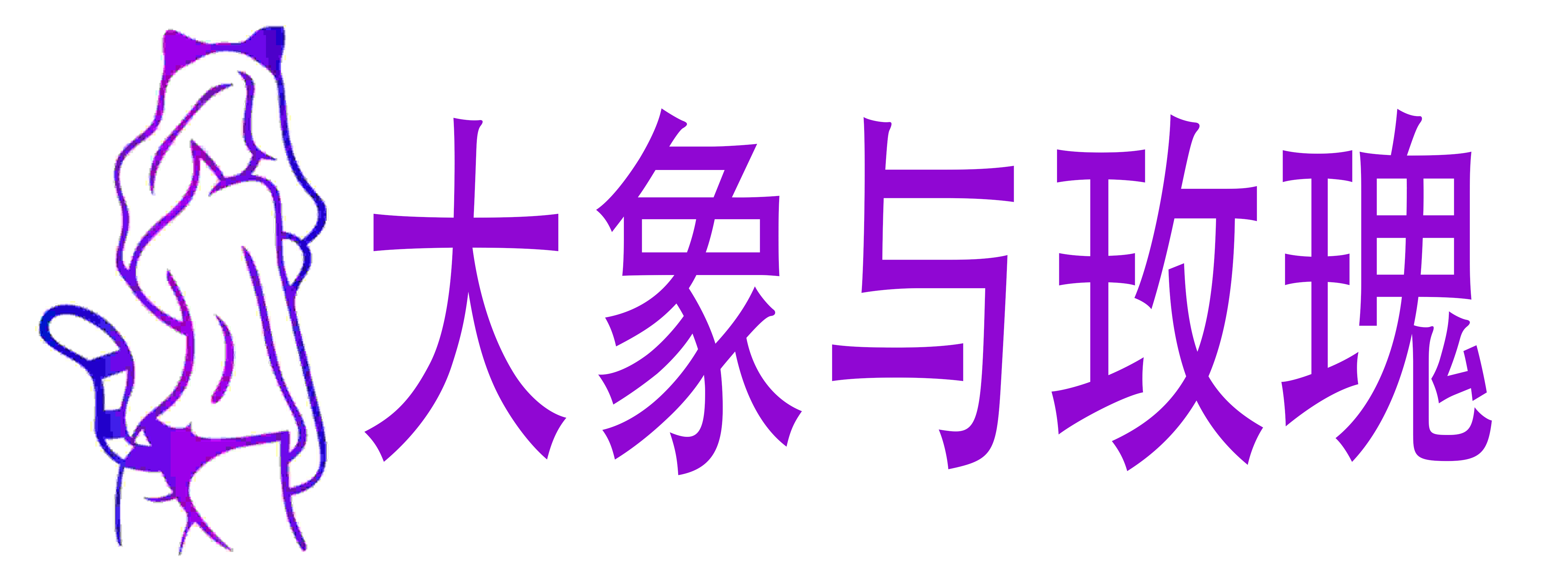 熙恩商城