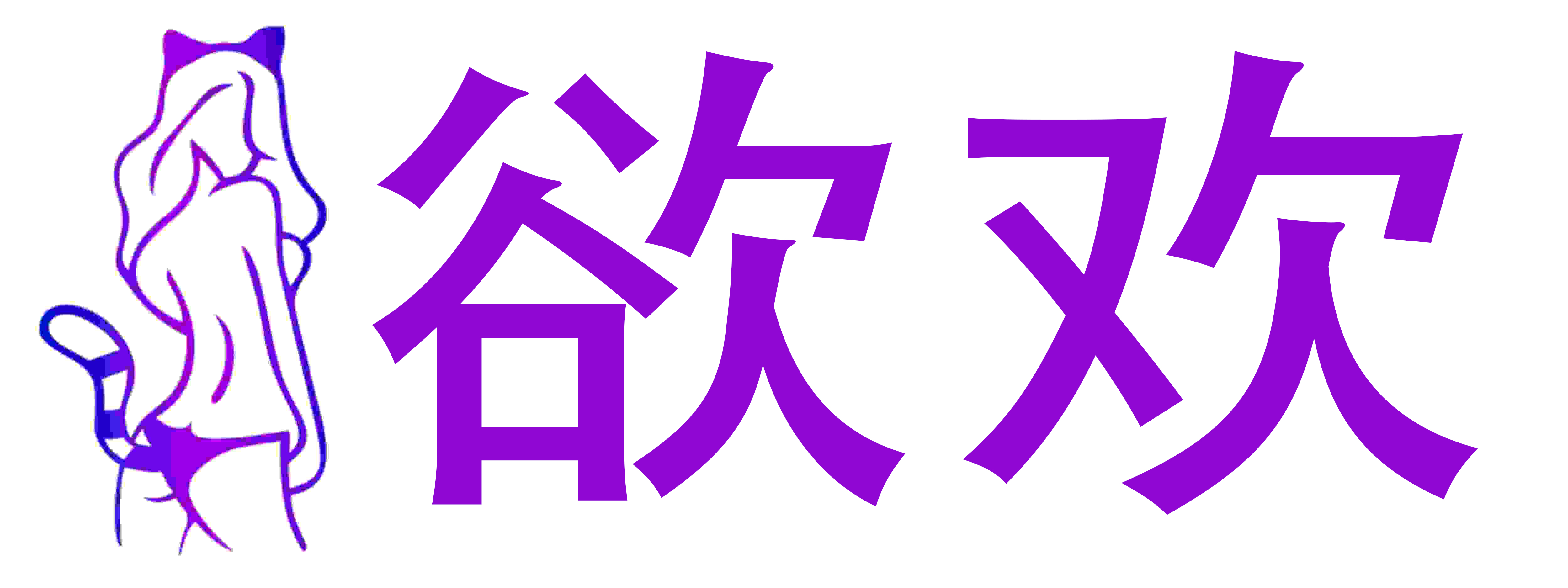 熙恩商城