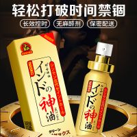 【喷剂助情】日本加强版神油喷剂10ml古圣堂