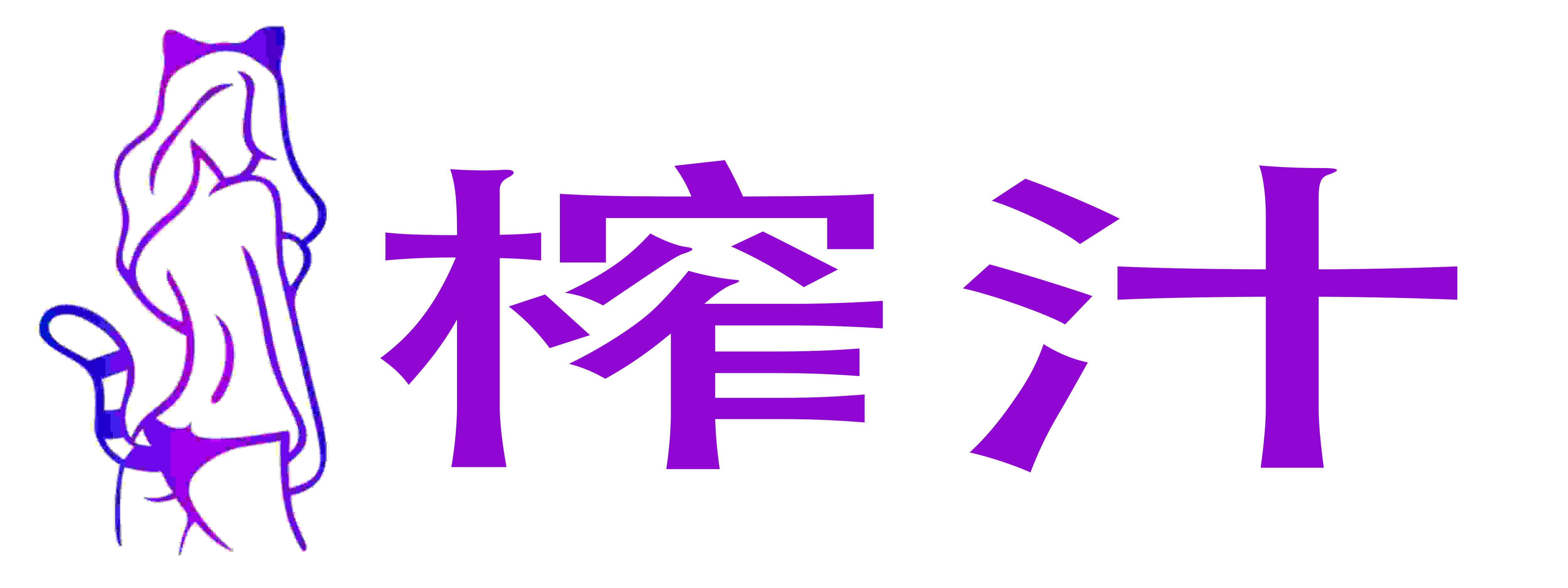 熙恩商城