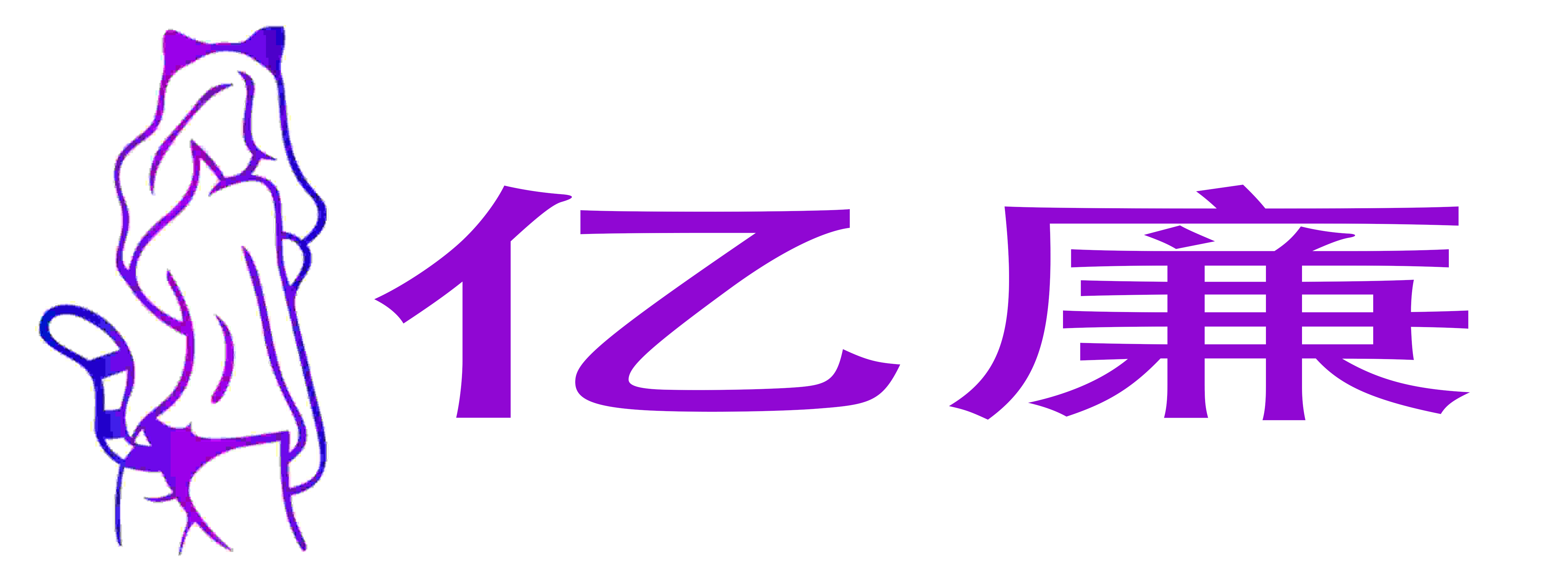 熙恩商城